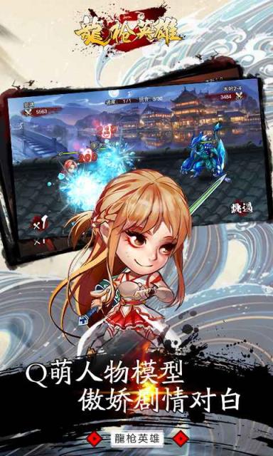 龙枪英雄九游版