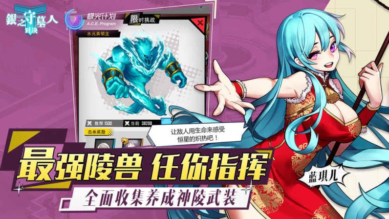 银之守墓人对决腾讯版