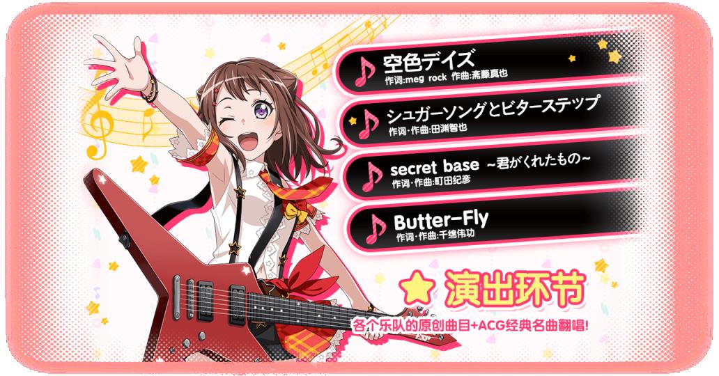 少女乐团派对手游台服版