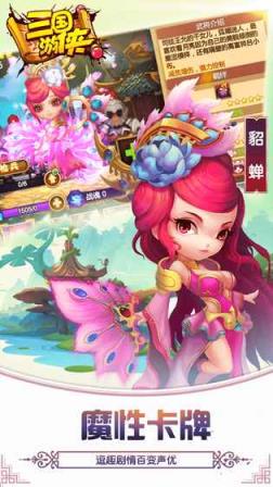 三国游侠九游版