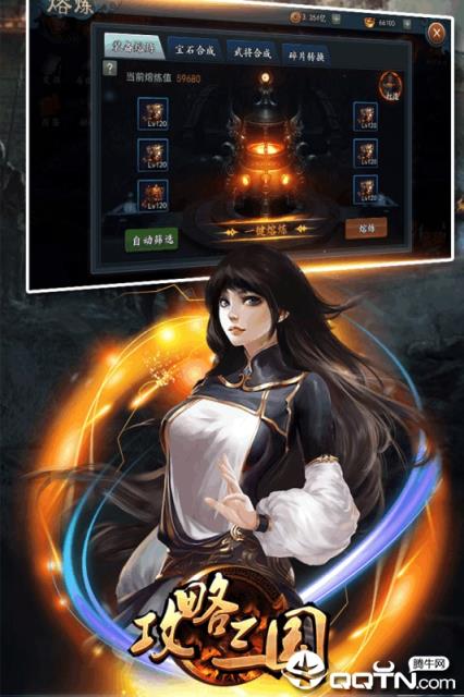 攻略三国九游版
