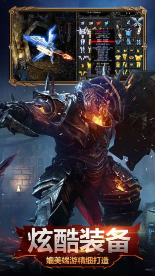 暗黑大天使腾讯版