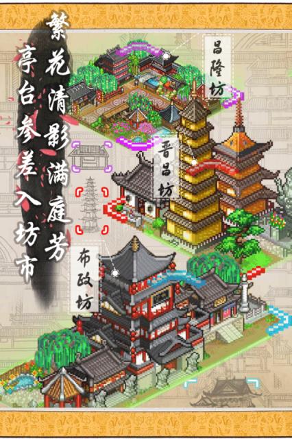 长安不是一天建成的内购版
