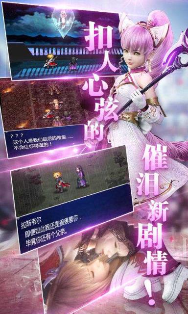 最终幻想勇气启示录测试版