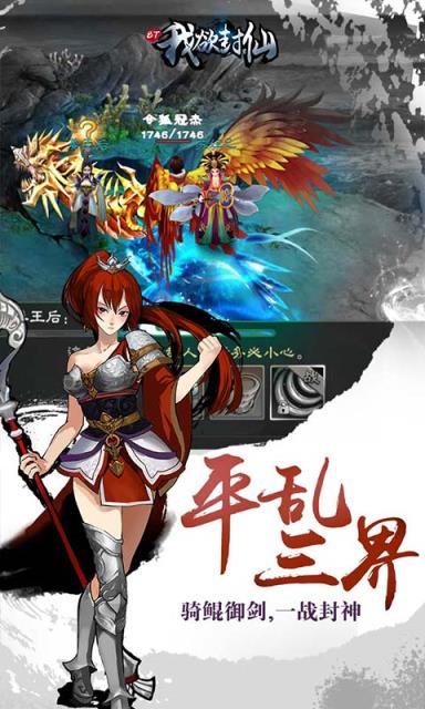 我欲封仙公益服