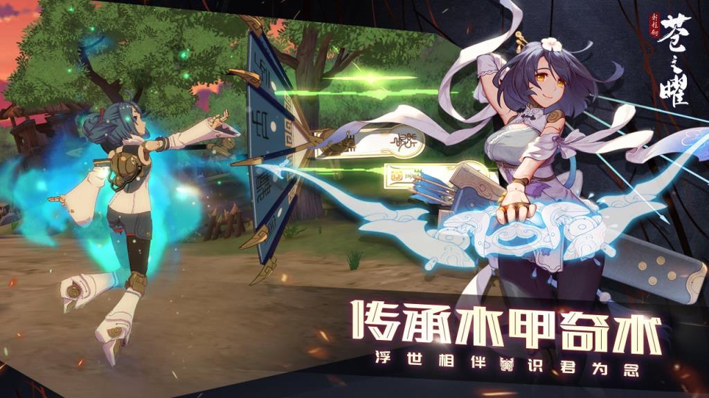 轩辕剑苍之曜内测版