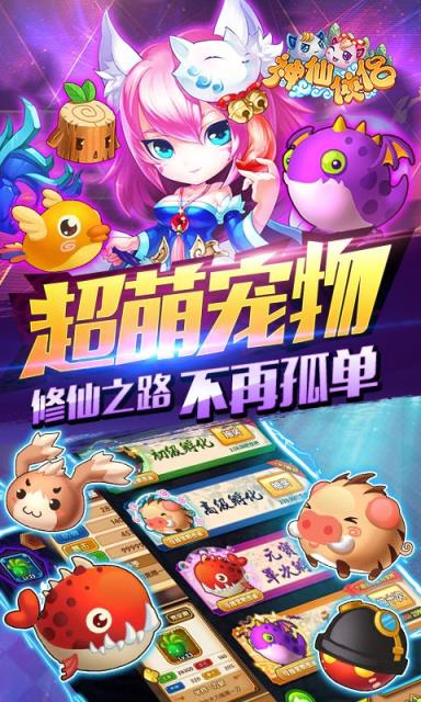 神仙侠侣手游官方版
