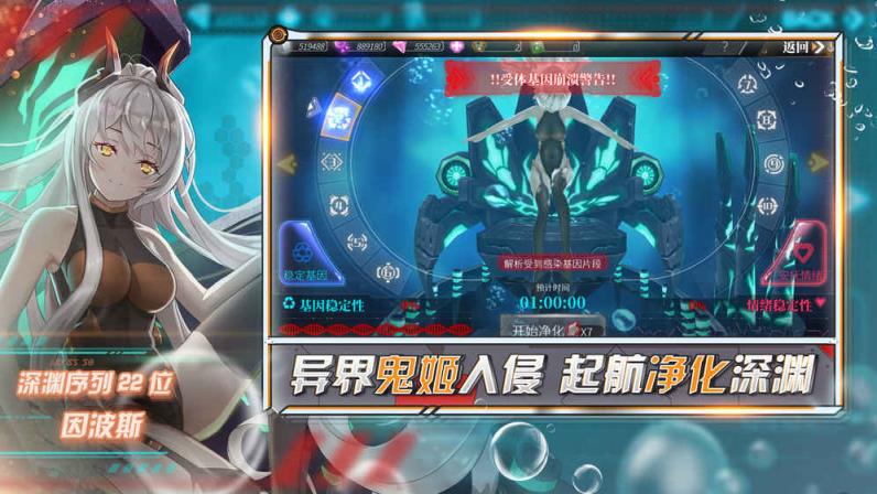 深渊地平线九游版