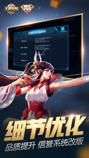 王者荣耀一加手机版