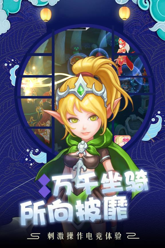 萌龙大作战无限钻石版