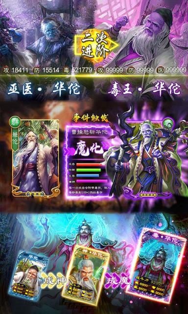 华佗日当午游戏