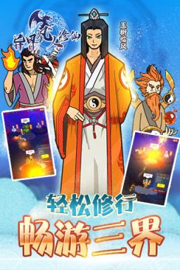 异界凡人修仙满v版