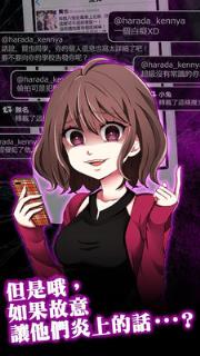 炎上中社交模拟