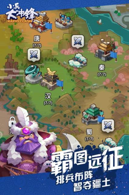 小兵大冲锋无限金币版