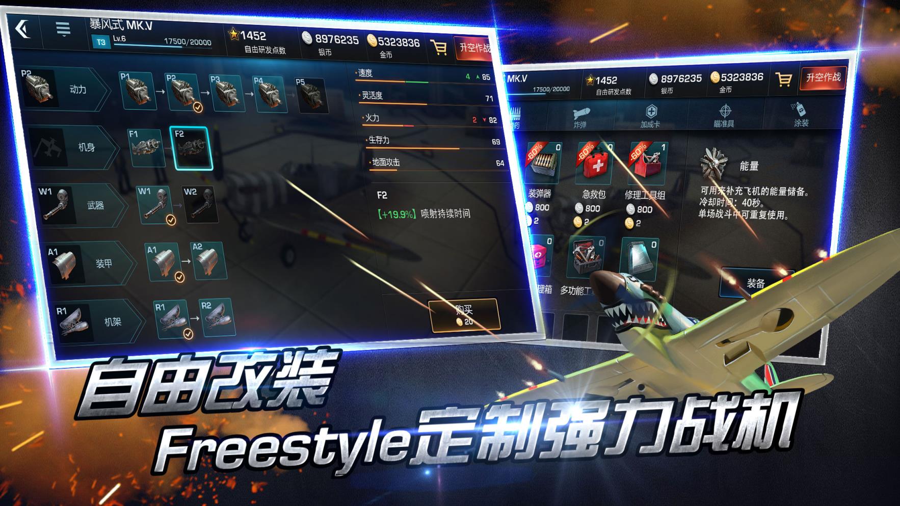 浴血长空无限金币版
