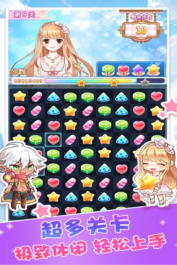 魔法使徒消除记九游版