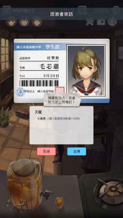 转校生无限药水版