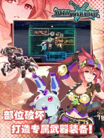 战场英雄物语无限开箱版