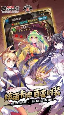 血族联通合作版