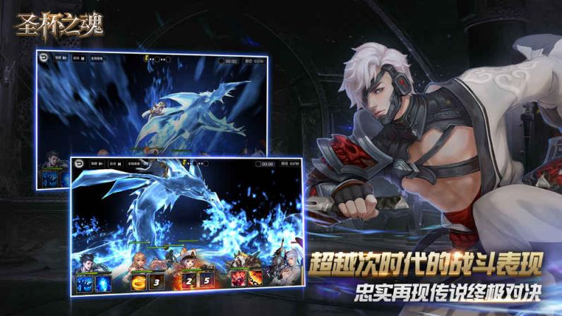 圣杯之魂九游版