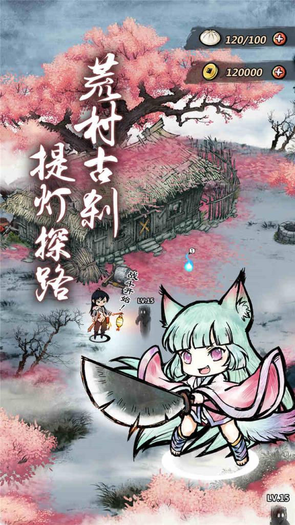 妖怪正传无限金币版