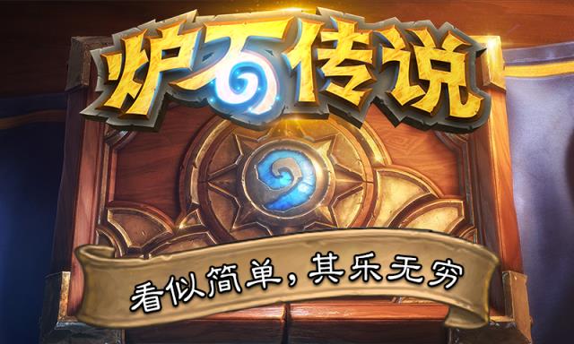 炉石传说最新登顶卡组