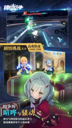 神位纷争内购版