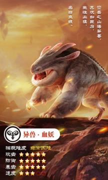 妖都搜神记腾讯版