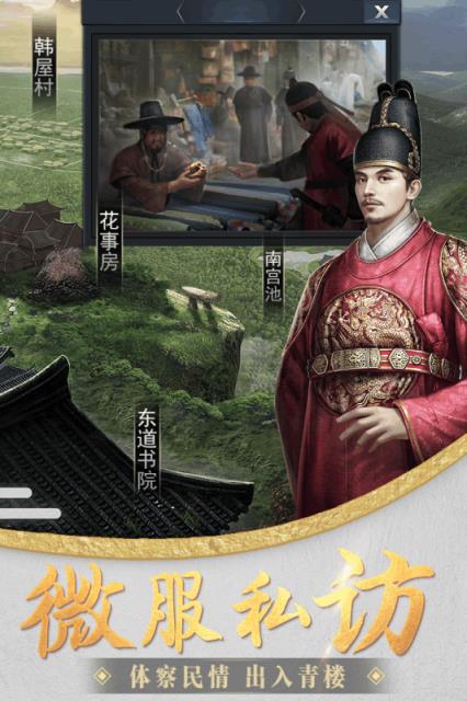大王之梦内购版