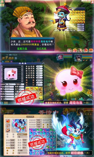 梦幻大唐星耀版