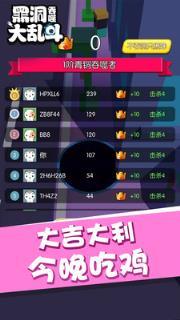 黑洞吞噬大乱斗