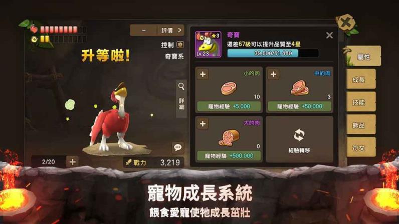 石器时代M台服版