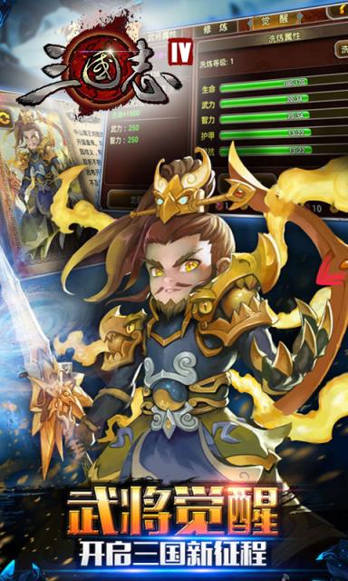 三国志IV变态版