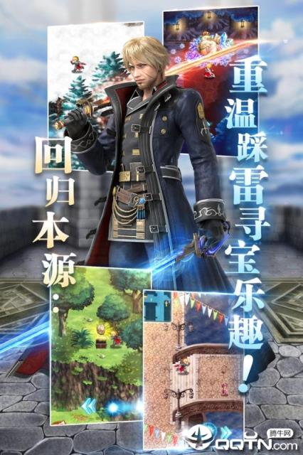 最终幻想勇气启示录西山居版