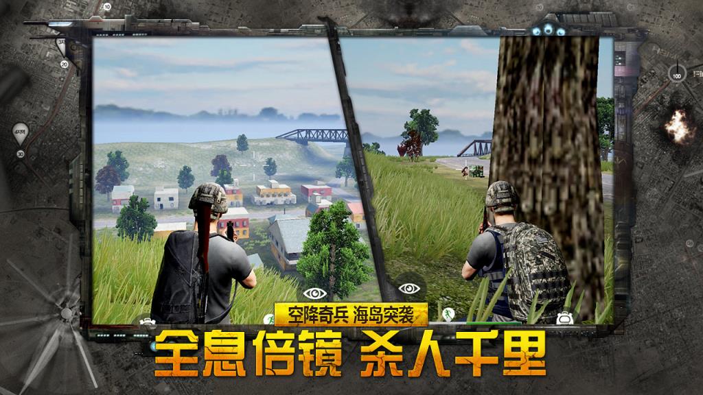 据点守卫体验服