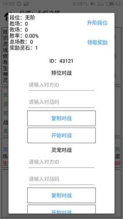 仙道永恒之塔无限修为版