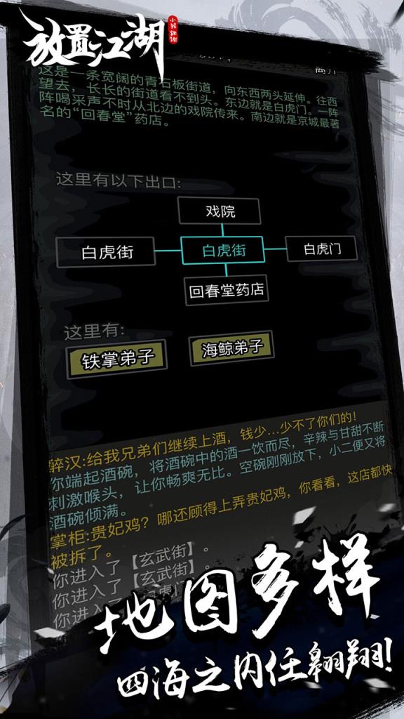 放置江湖2周年版