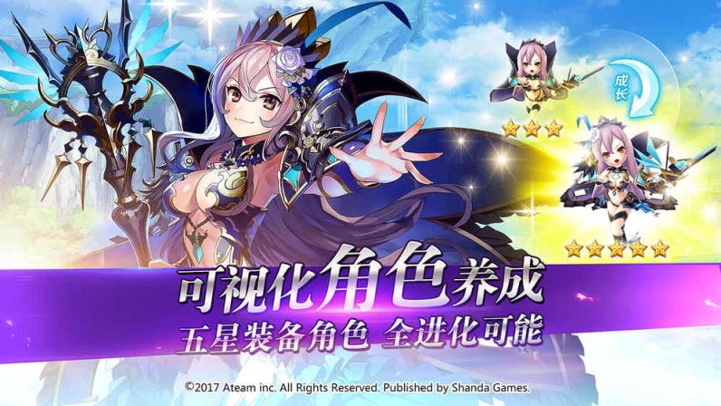 神域召唤最新4.0版