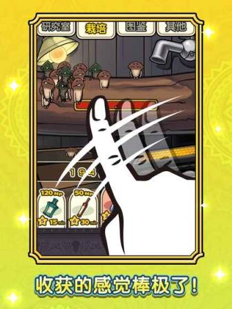 蘑菇花园四季版