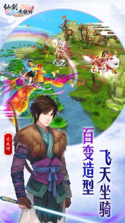 仙剑奇侠传3D回合果盘版