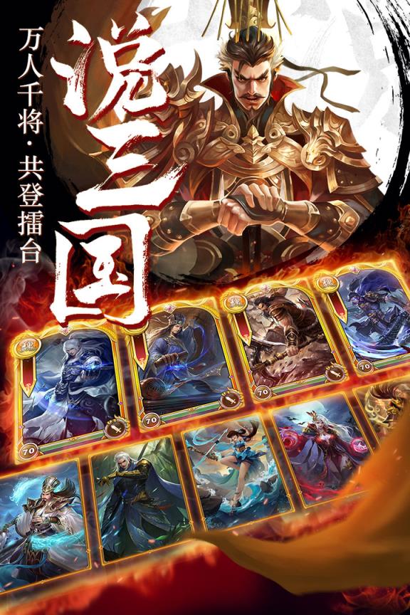 逐鹿三国之君临天下手游百度版