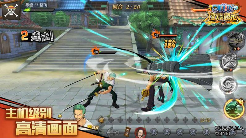 航海王燃烧意志BT版