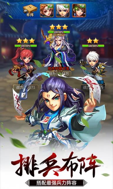 雪刀群侠传飞升版