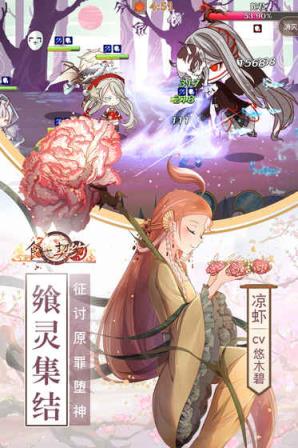 食之契约无限晶石版