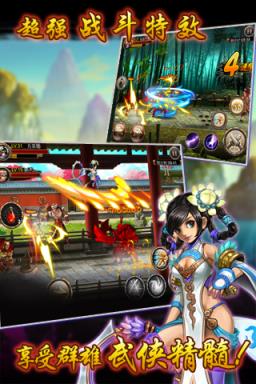 全民格斗安卓版