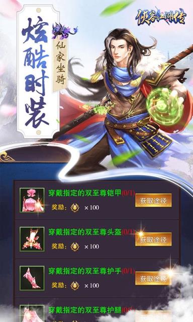 侠客英雄传单机修改版