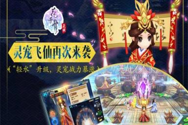花千骨BT版
