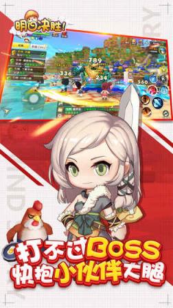 明日决胜内购版