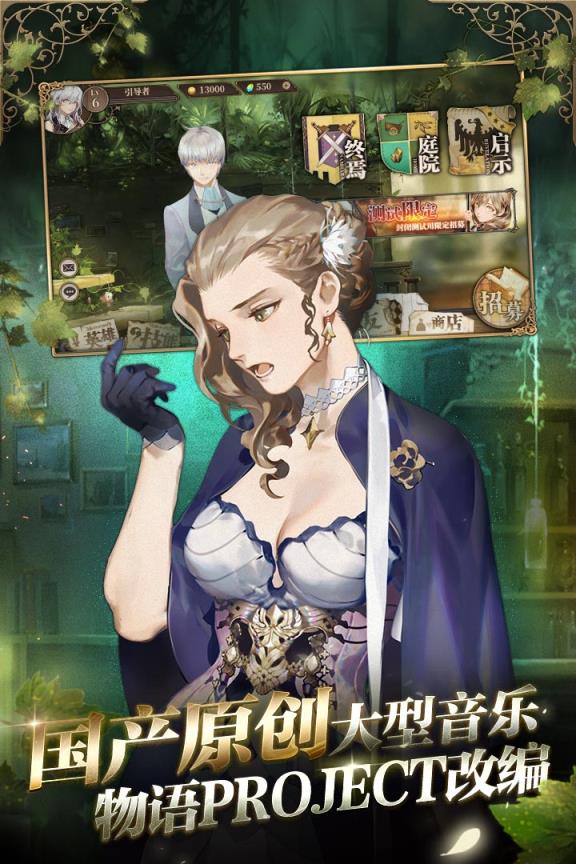 时之歌手游BT版