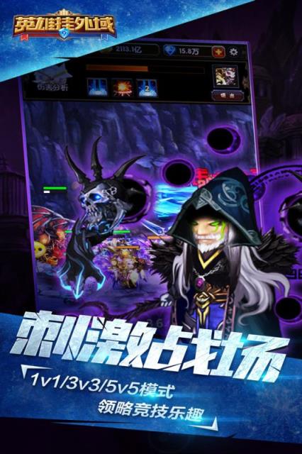 英雄挂外域BT版